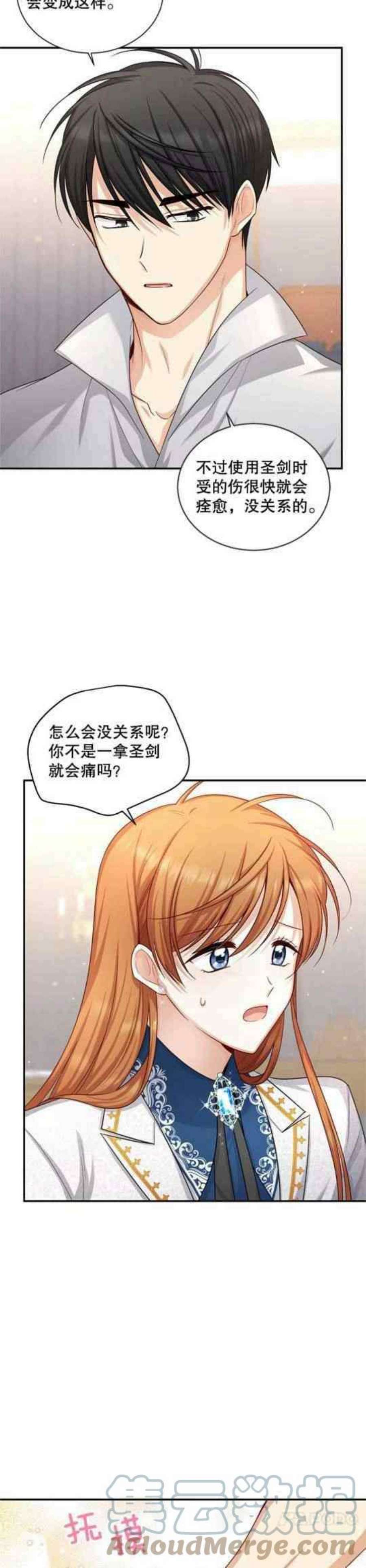 透明的公爵夫人108话