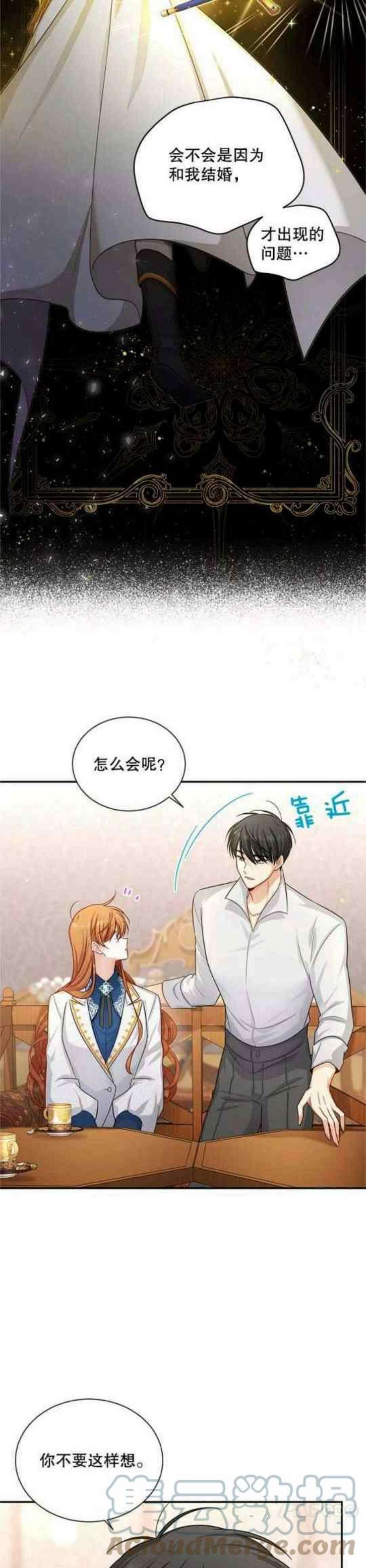 透明的公爵夫人108话