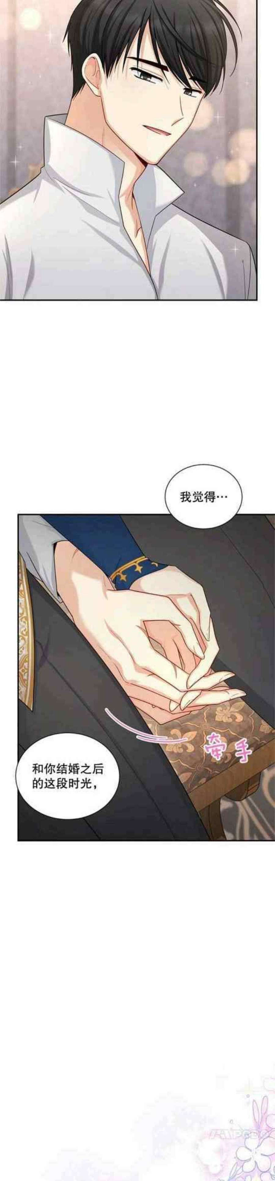 透明的公爵夫人108话