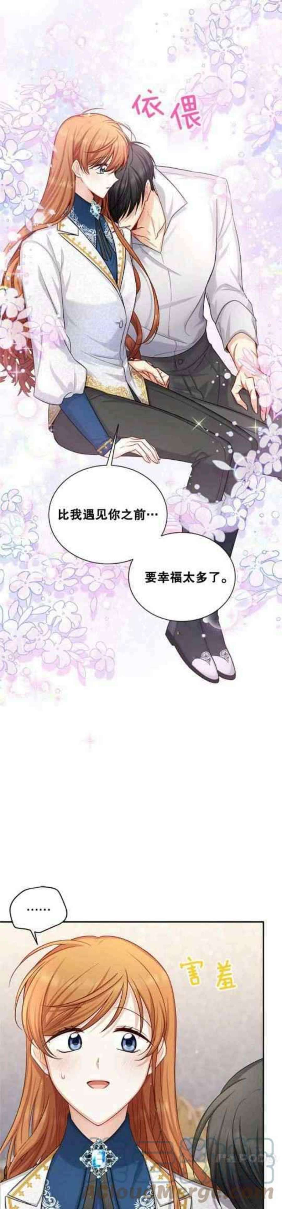 透明的公爵夫人108话