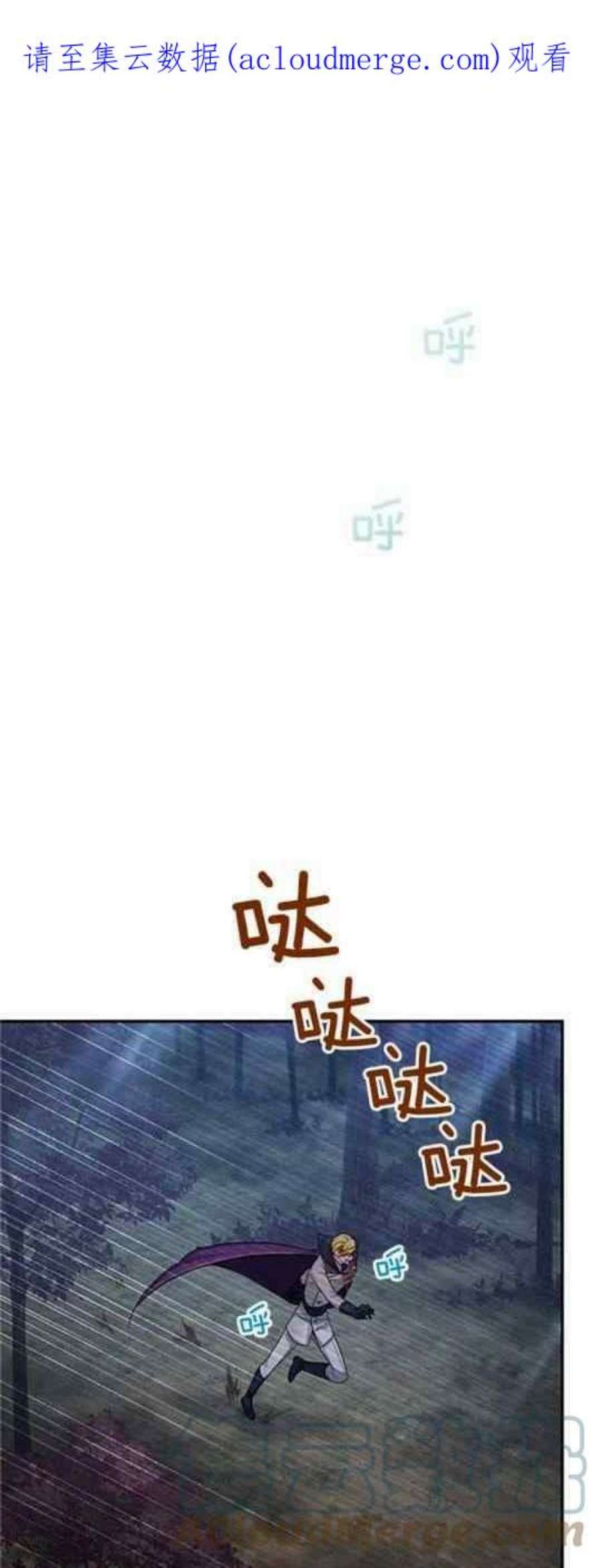 透明的公爵夫人111话