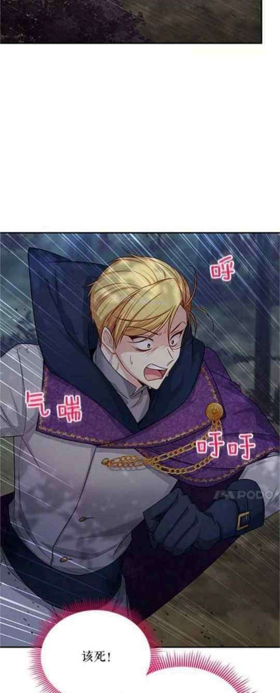 透明的公爵夫人111话