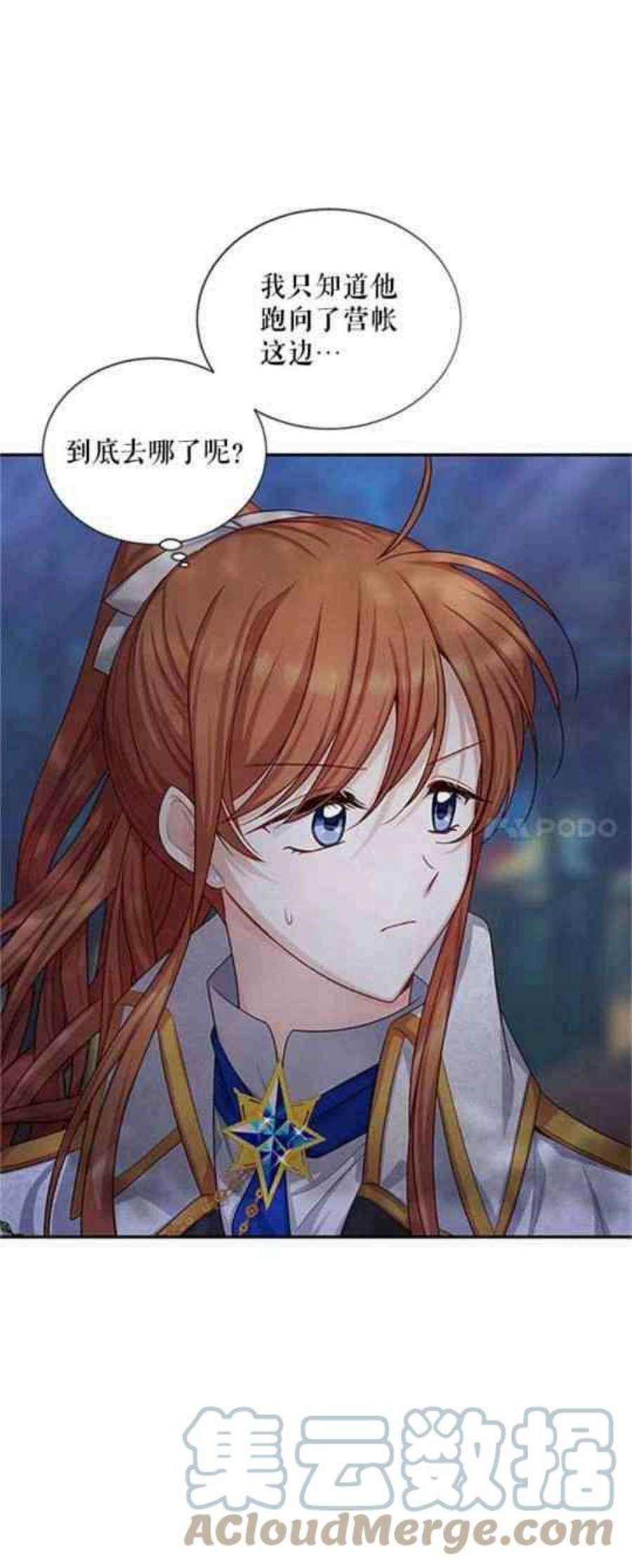 透明的公爵夫人111话