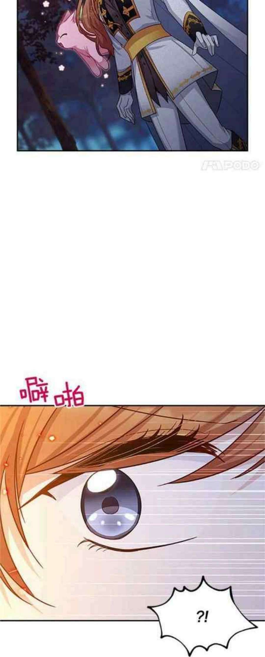 透明的公爵夫人111话