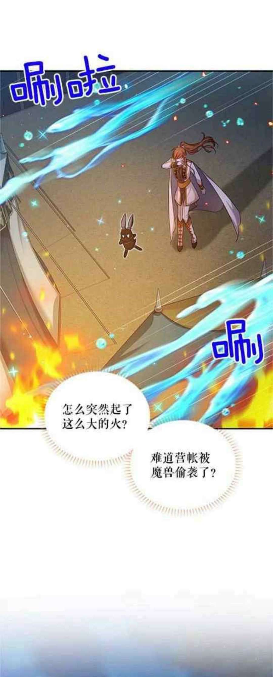 透明的公爵夫人111话