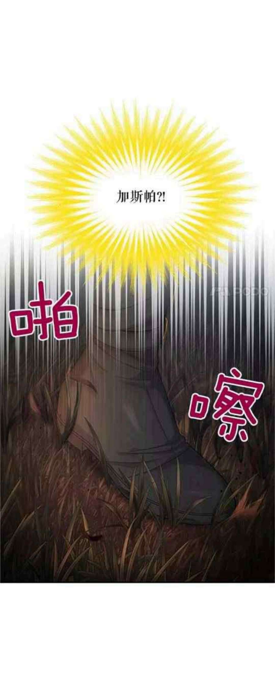 透明的公爵夫人111话