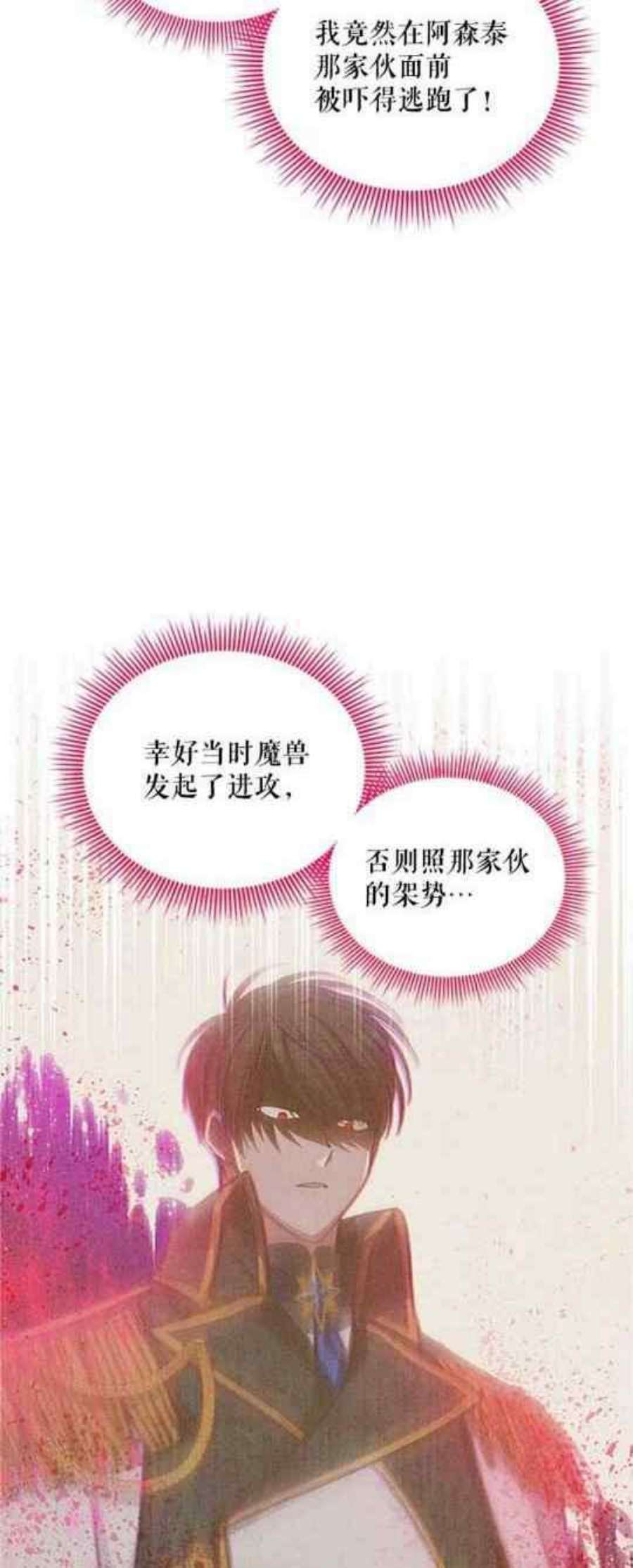 透明的公爵夫人111话