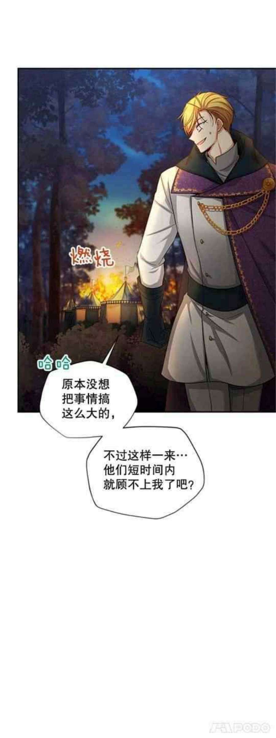 透明的公爵夫人111话
