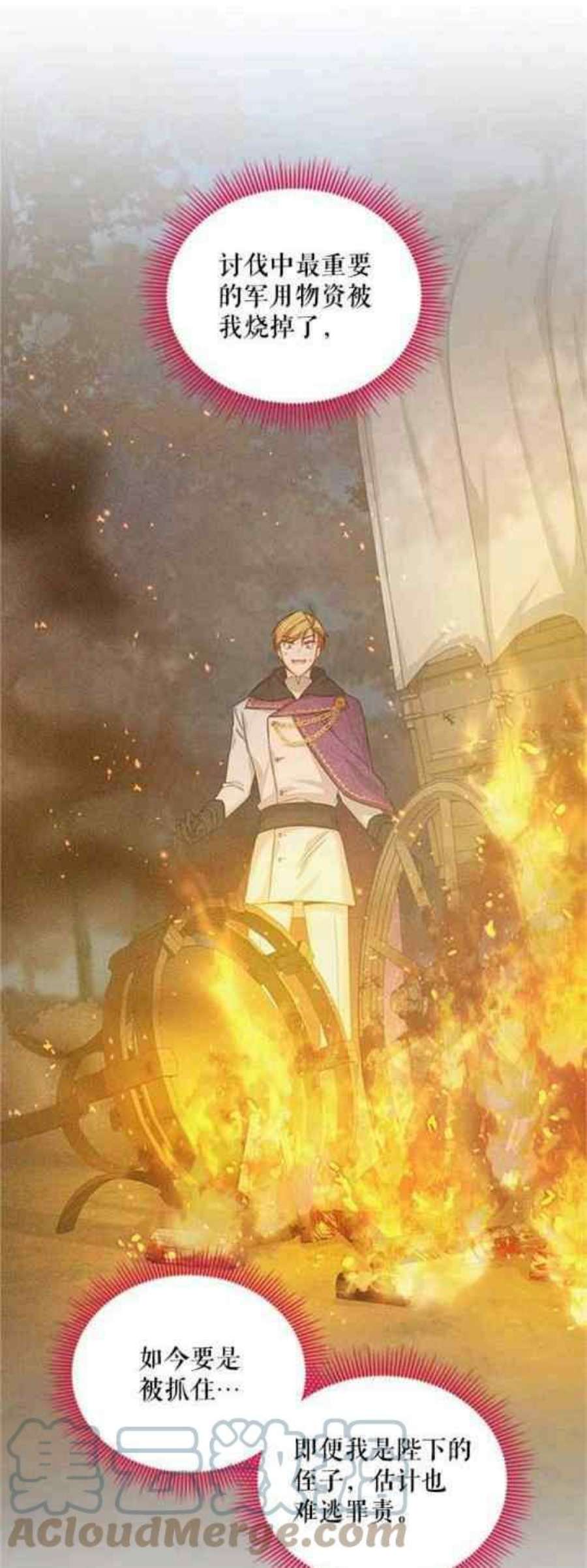 透明的公爵夫人111话