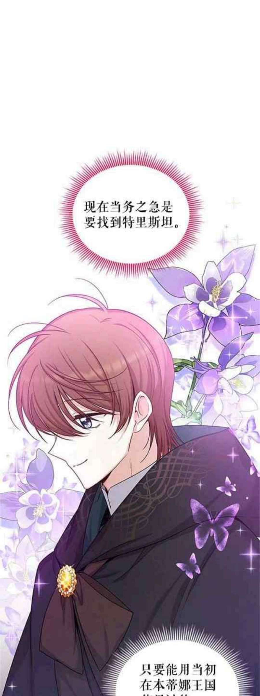 透明的公爵夫人111话