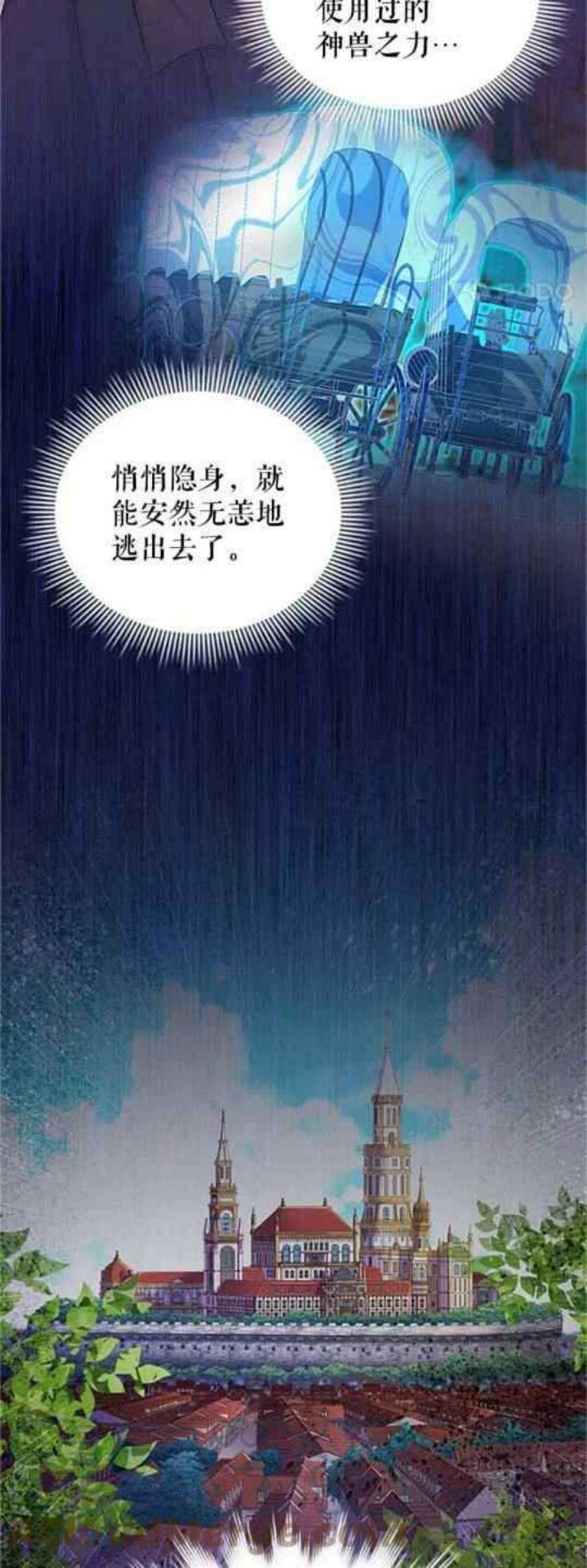 透明的公爵夫人111话
