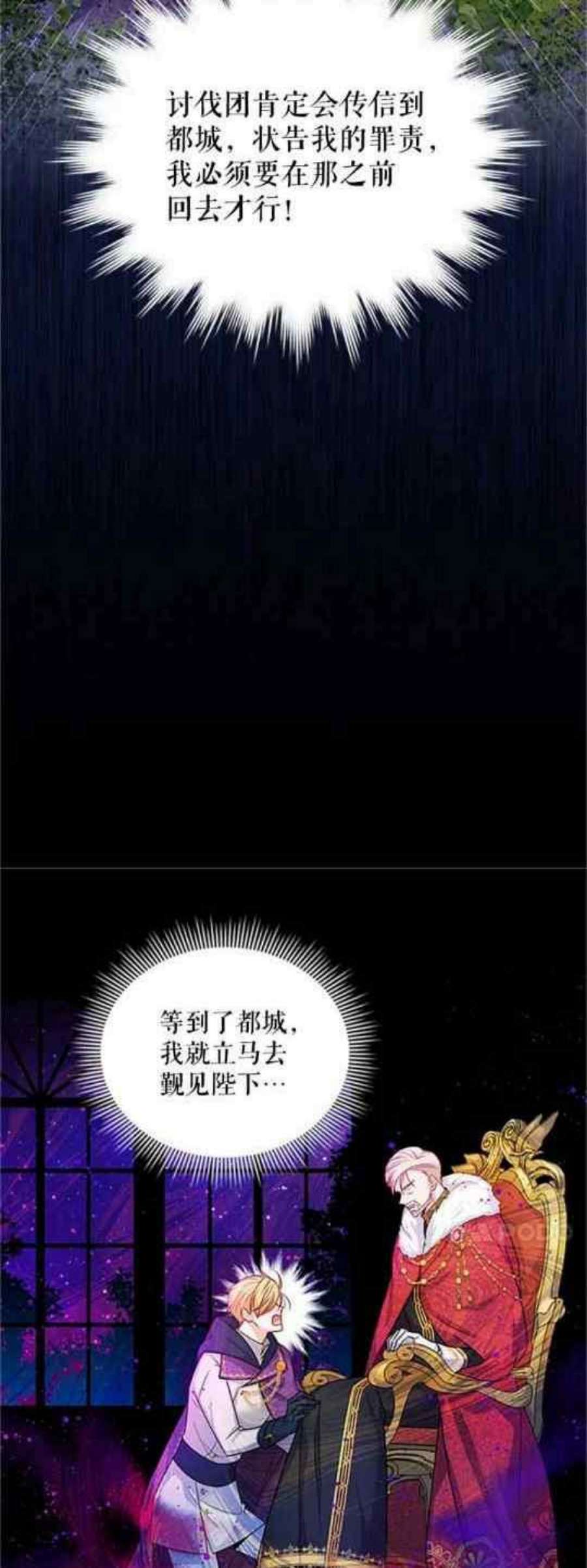 透明的公爵夫人111话
