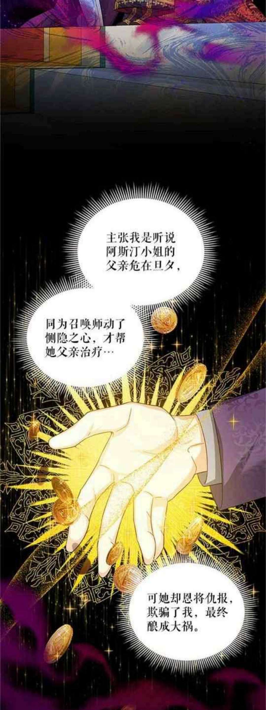 透明的公爵夫人111话