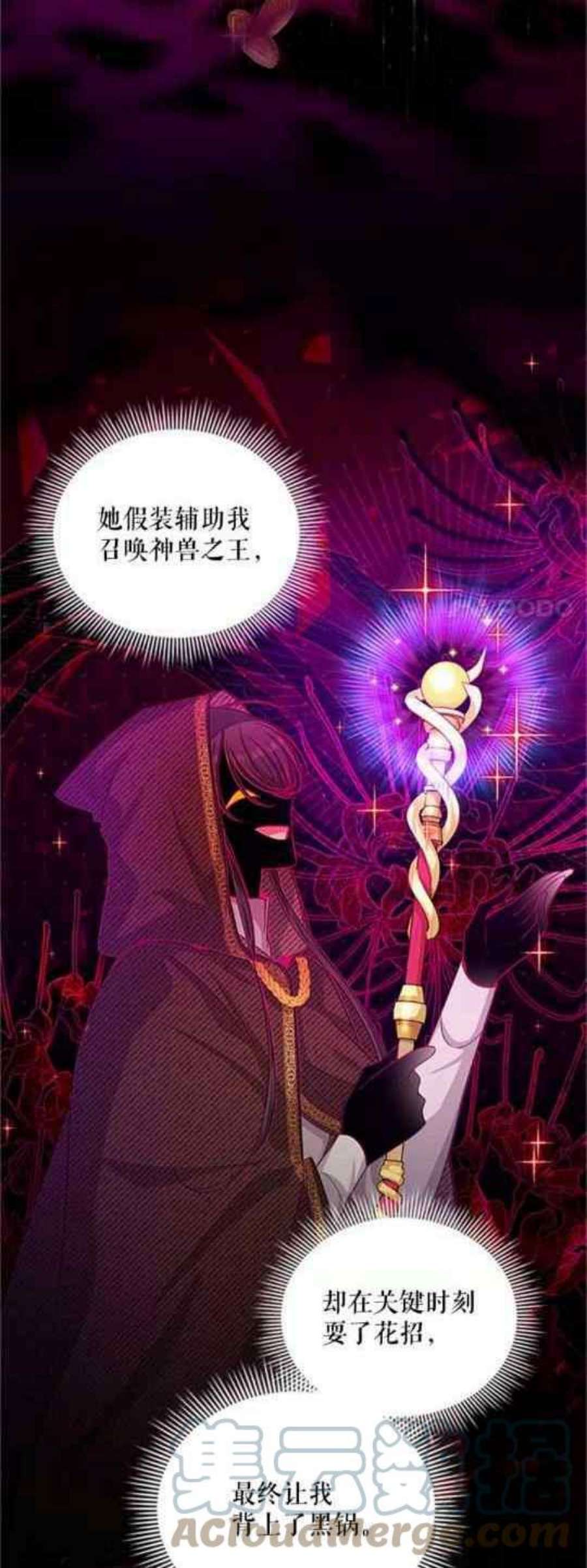 透明的公爵夫人111话