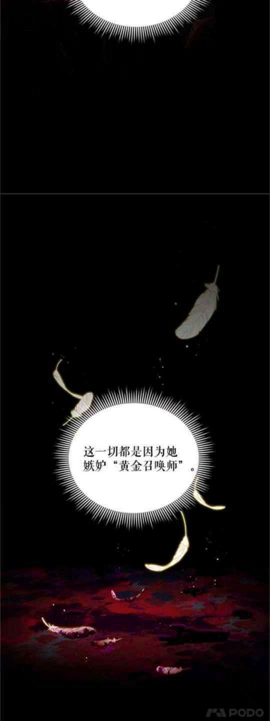 透明的公爵夫人111话