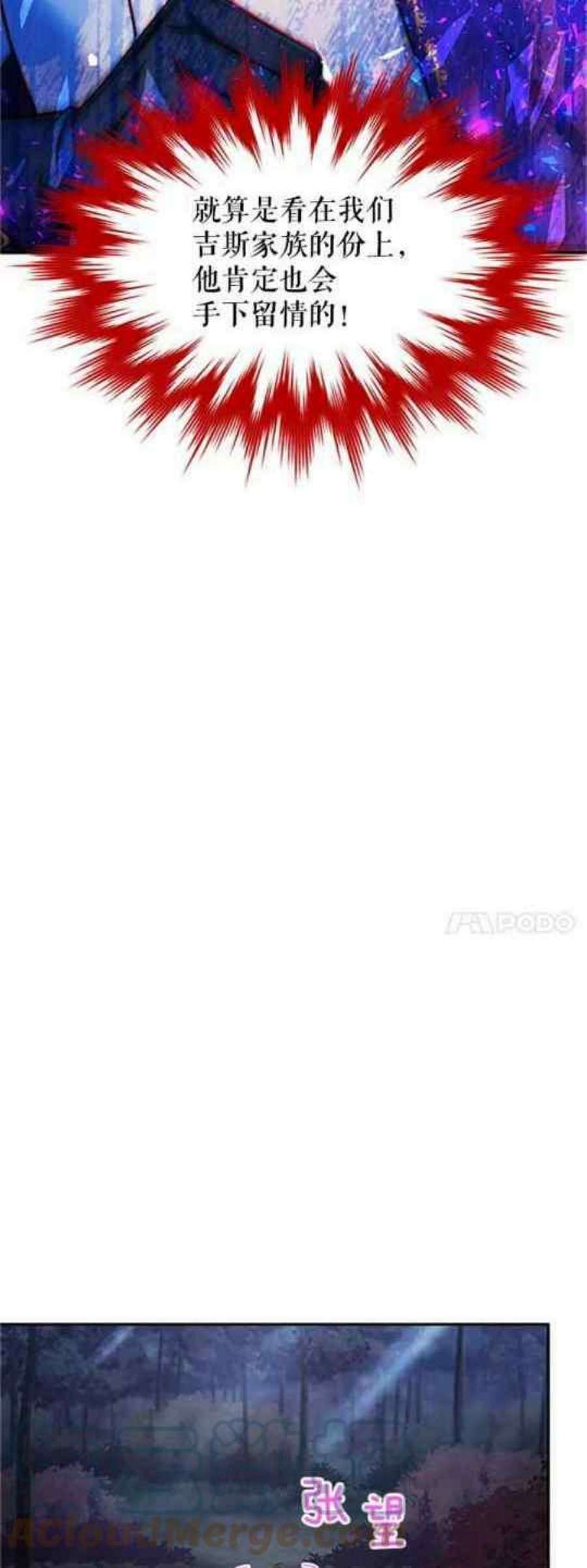 透明的公爵夫人111话