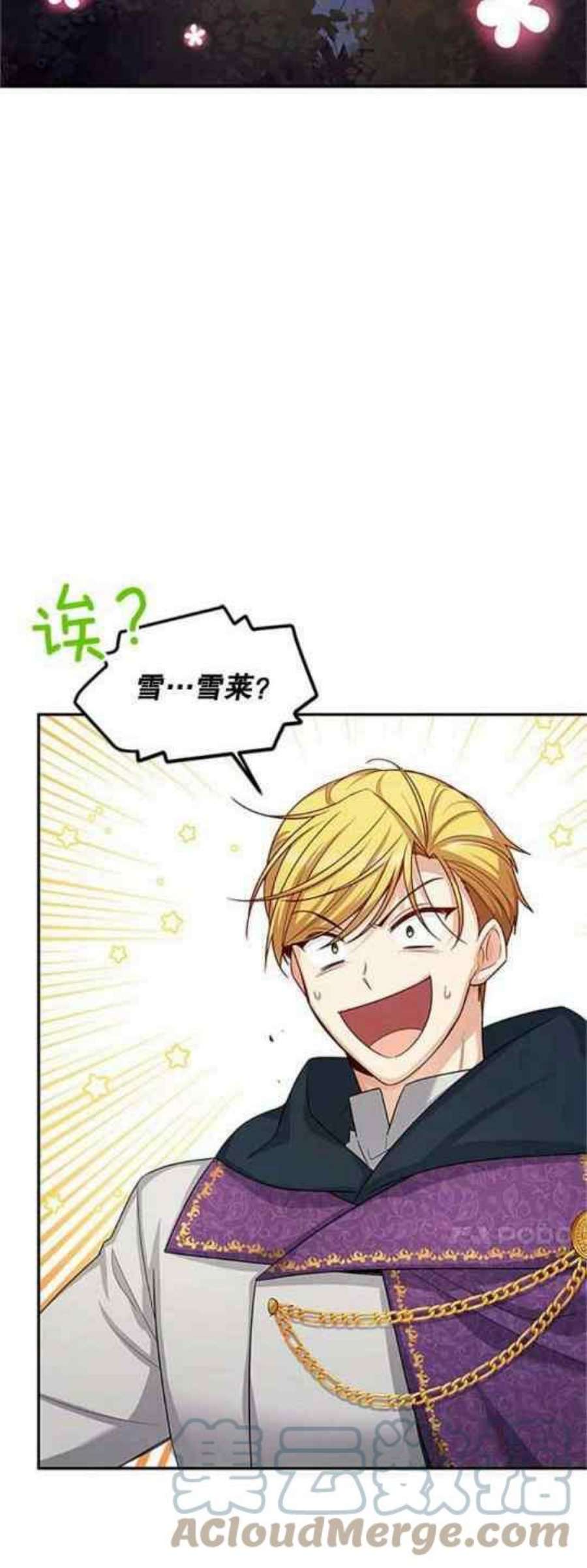 透明的公爵夫人111话