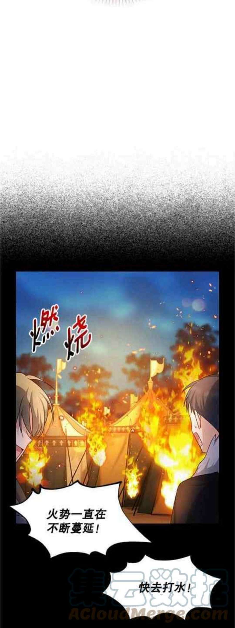 透明的公爵夫人111话