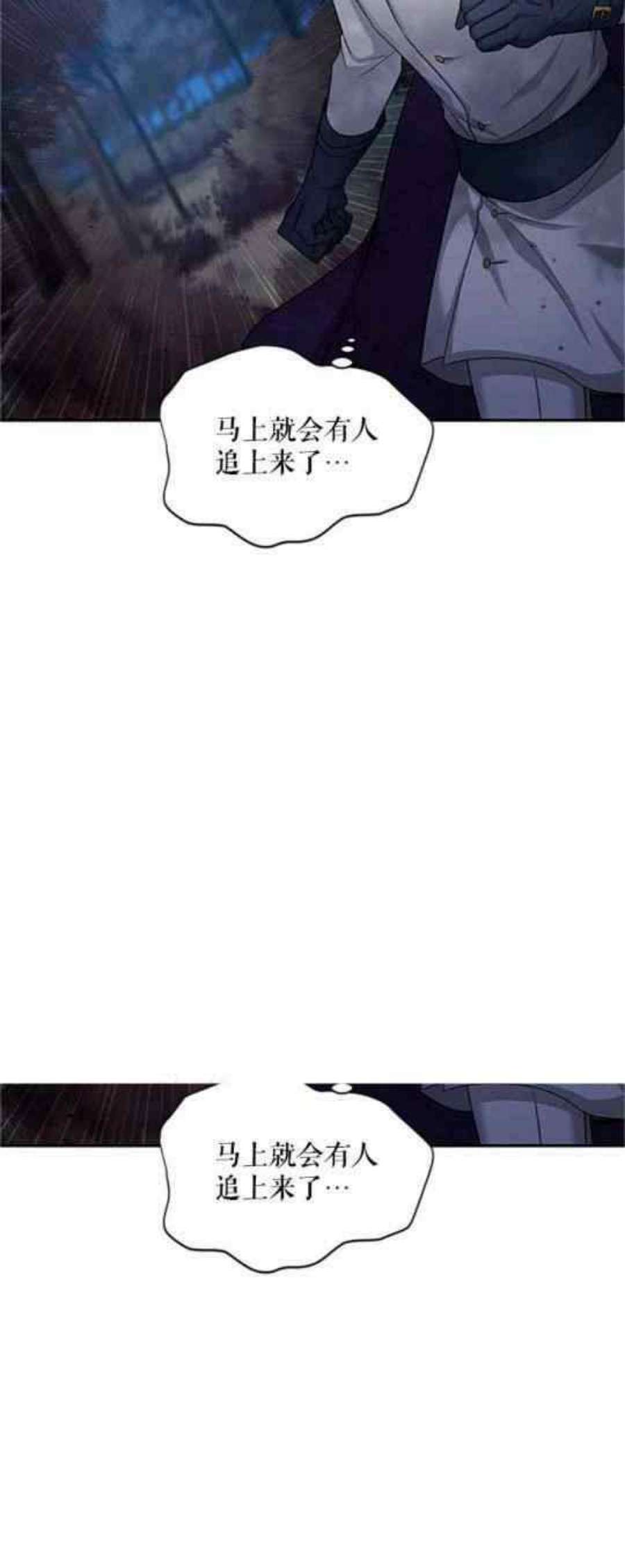 透明的公爵夫人111话