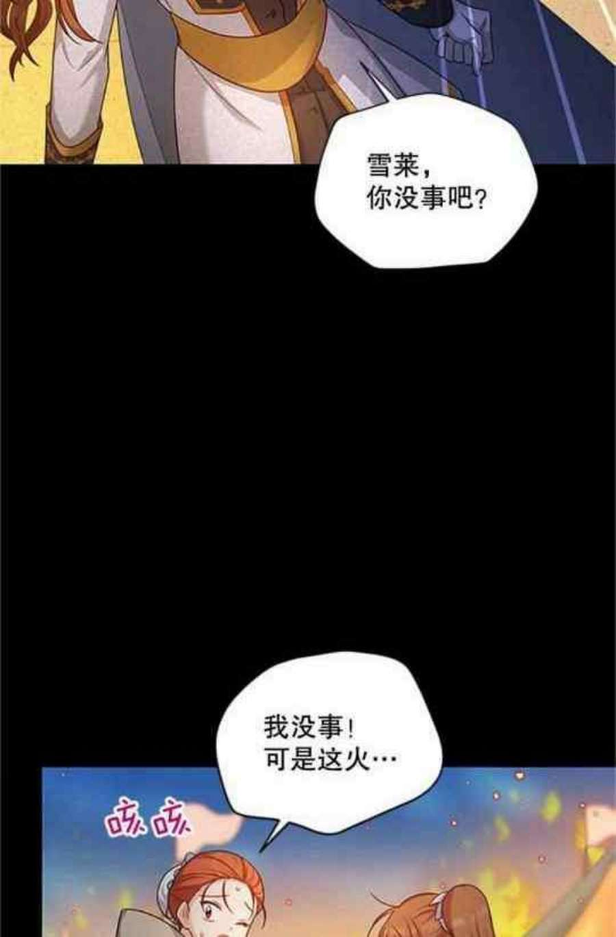 透明的公爵夫人111话
