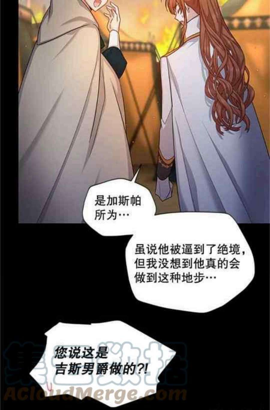 透明的公爵夫人111话