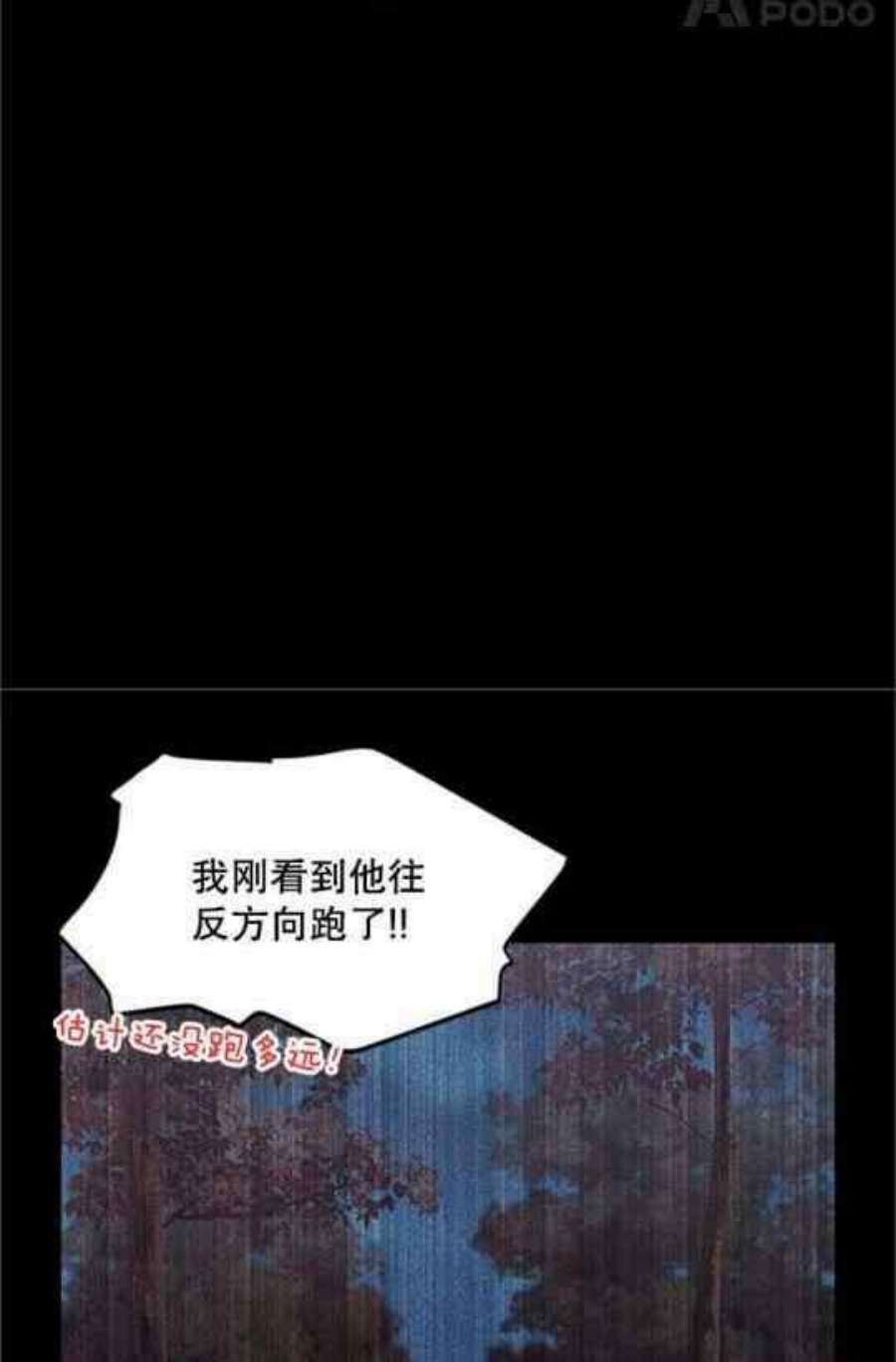 透明的公爵夫人111话