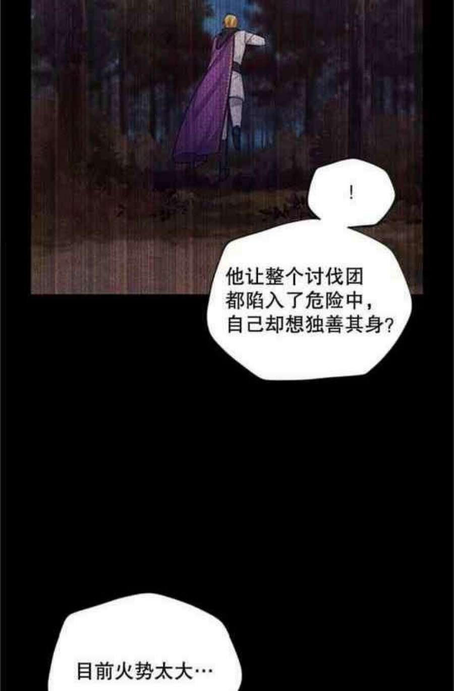 透明的公爵夫人111话
