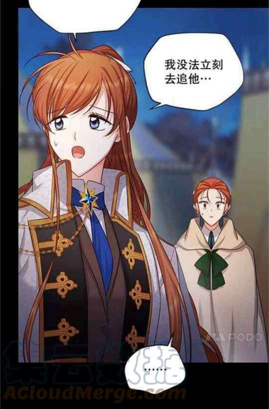 透明的公爵夫人111话