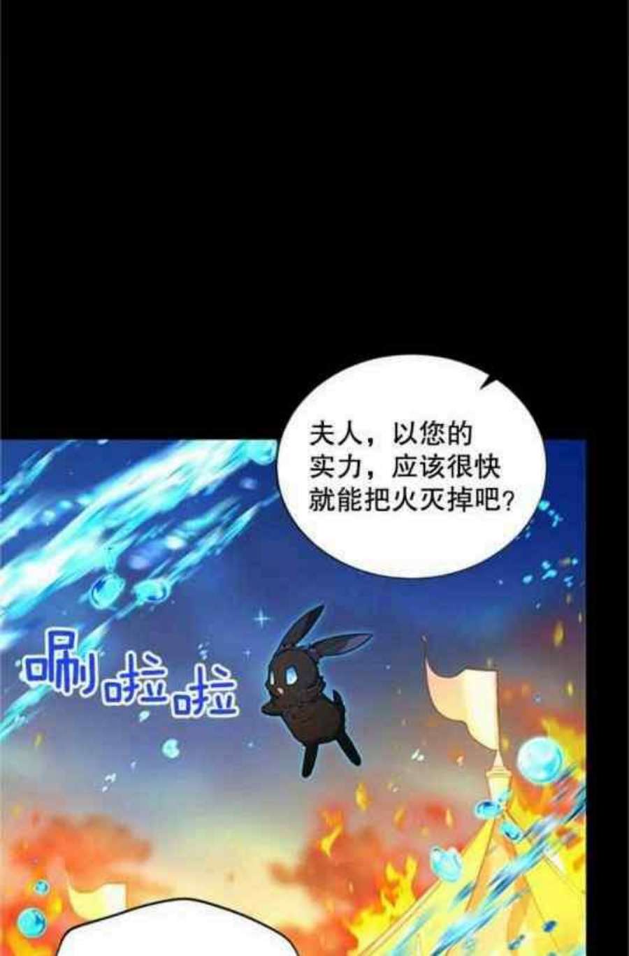 透明的公爵夫人111话