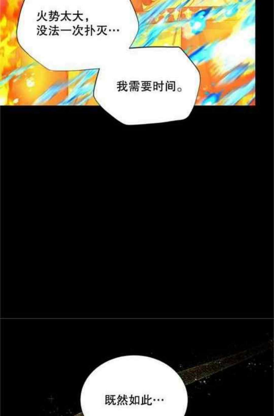 透明的公爵夫人111话