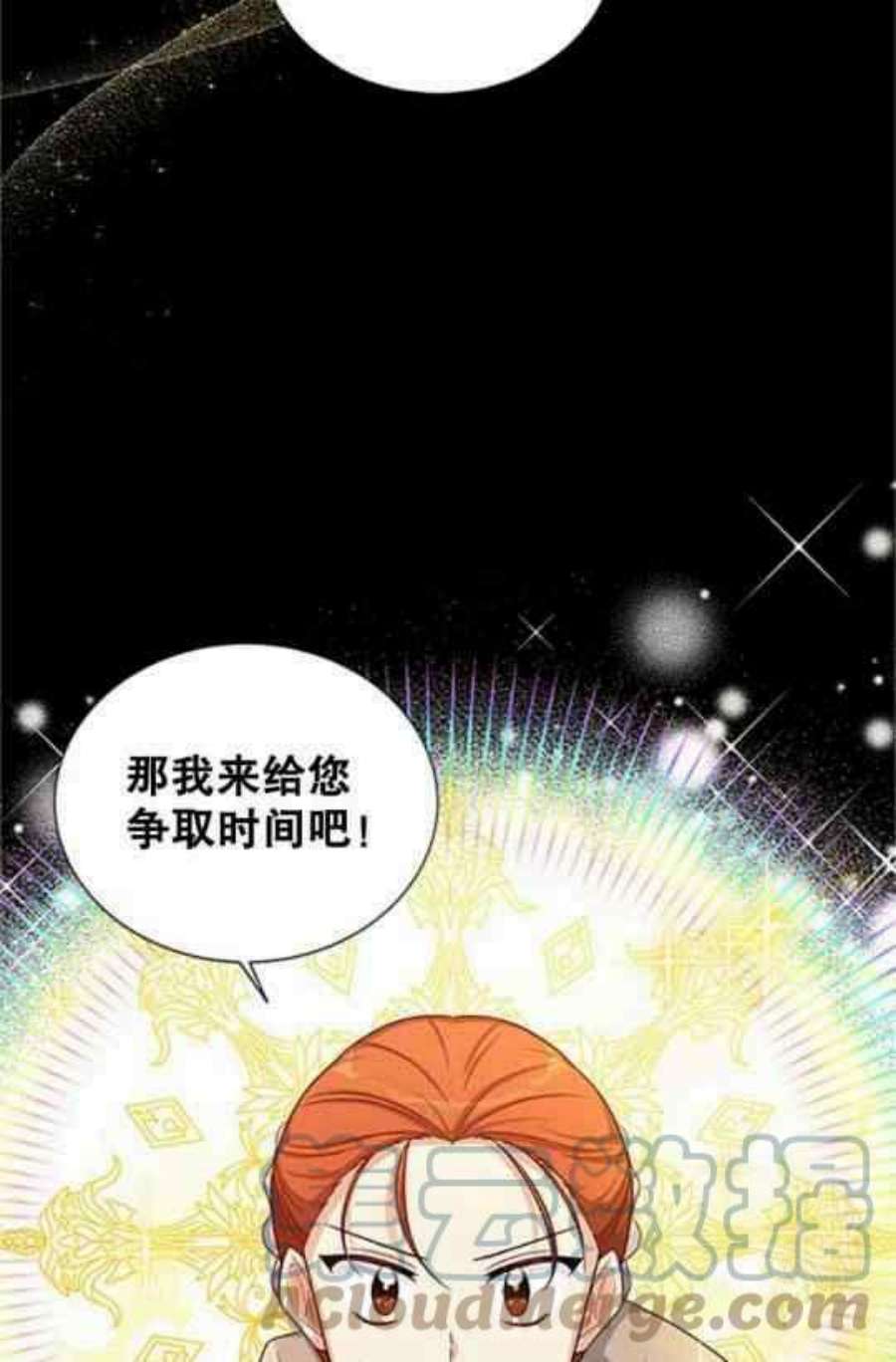透明的公爵夫人111话