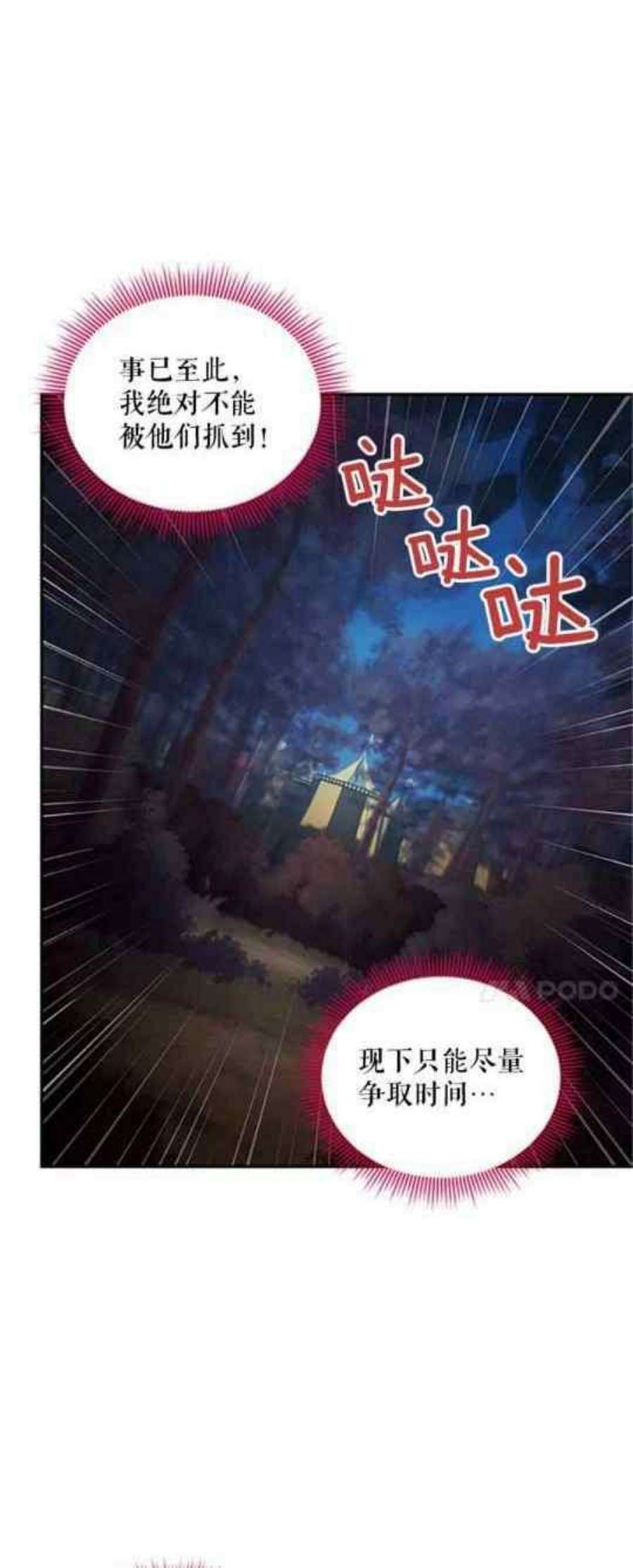透明的公爵夫人111话