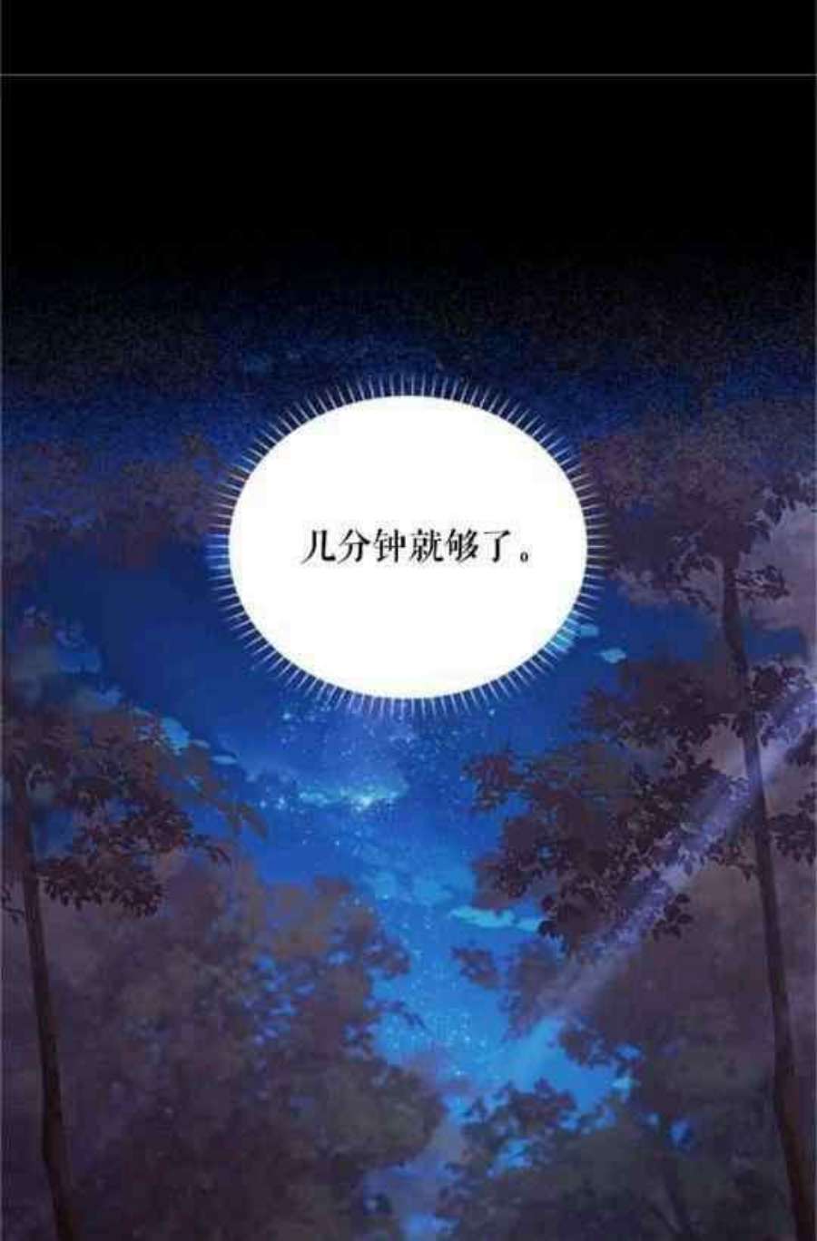 透明的公爵夫人111话