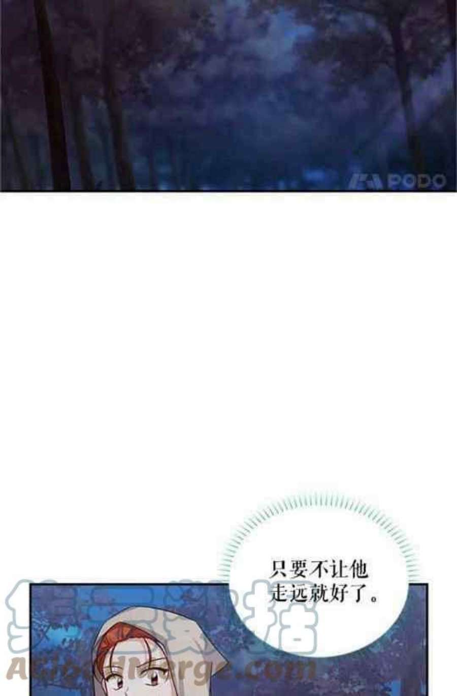 透明的公爵夫人111话