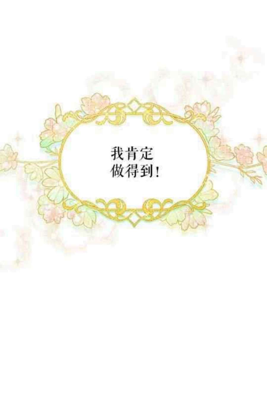 透明的公爵夫人111话