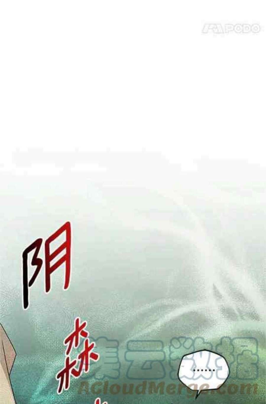 透明的公爵夫人111话