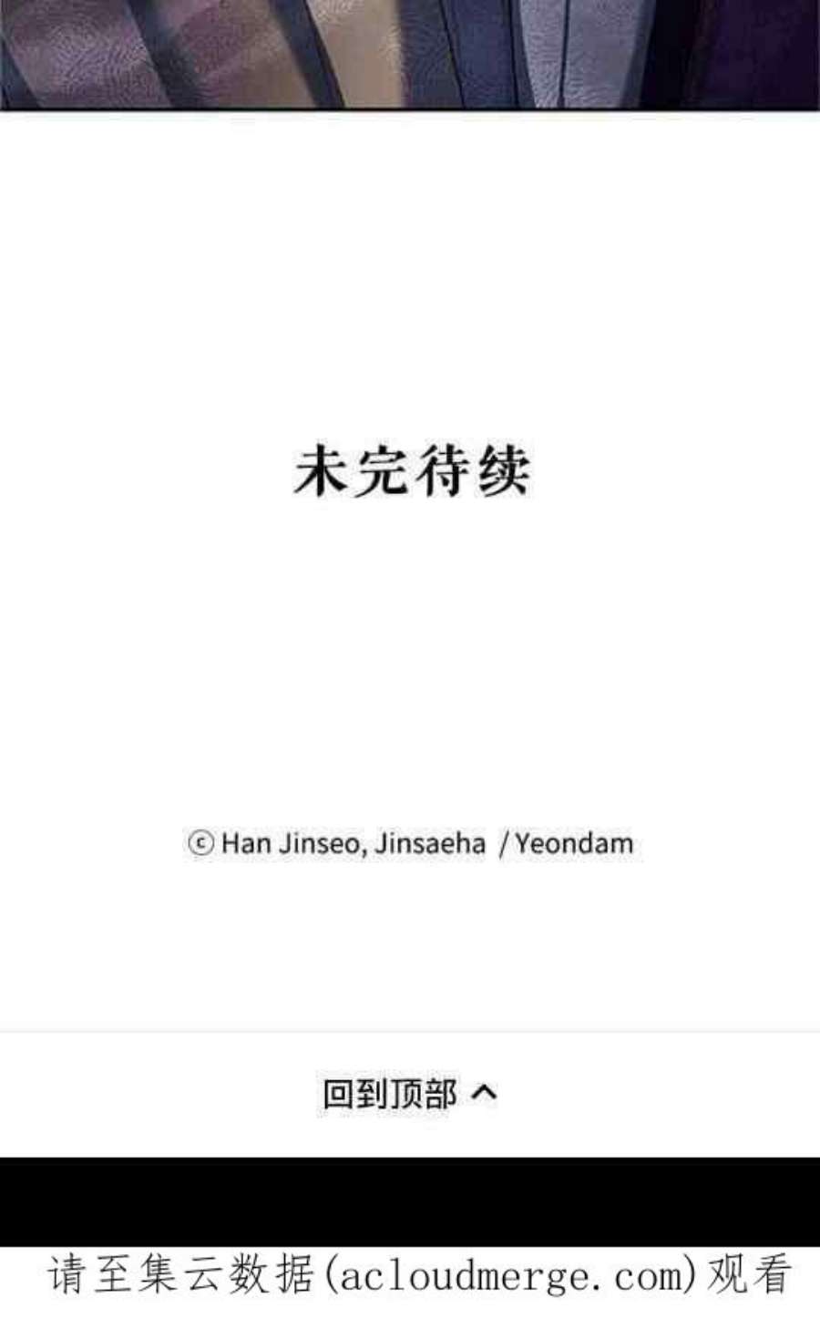 透明的公爵夫人111话