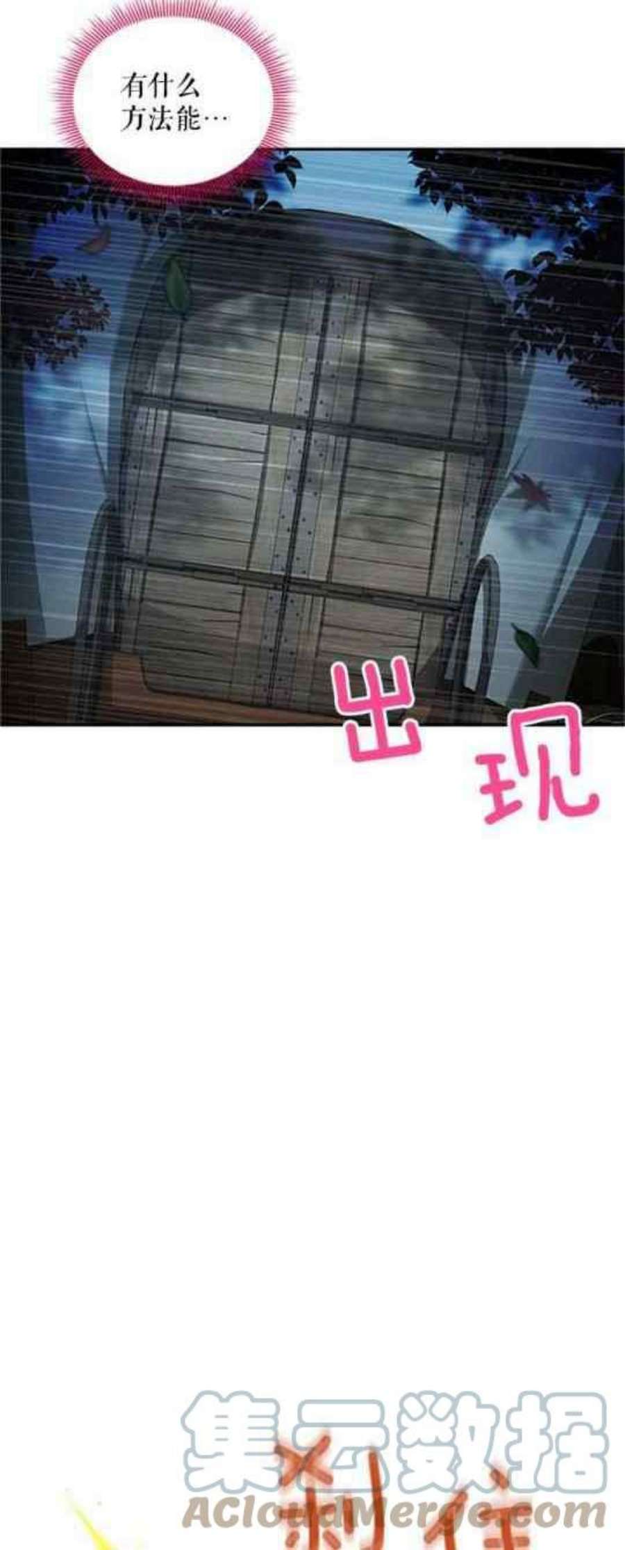 透明的公爵夫人111话