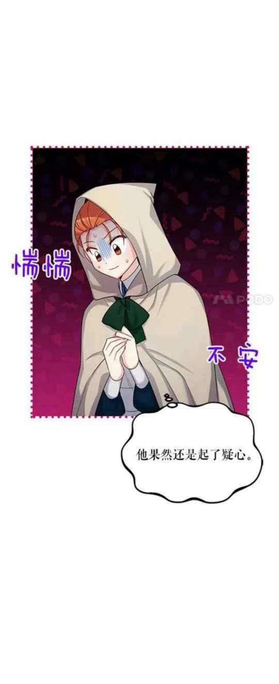 透明的公爵夫人112话