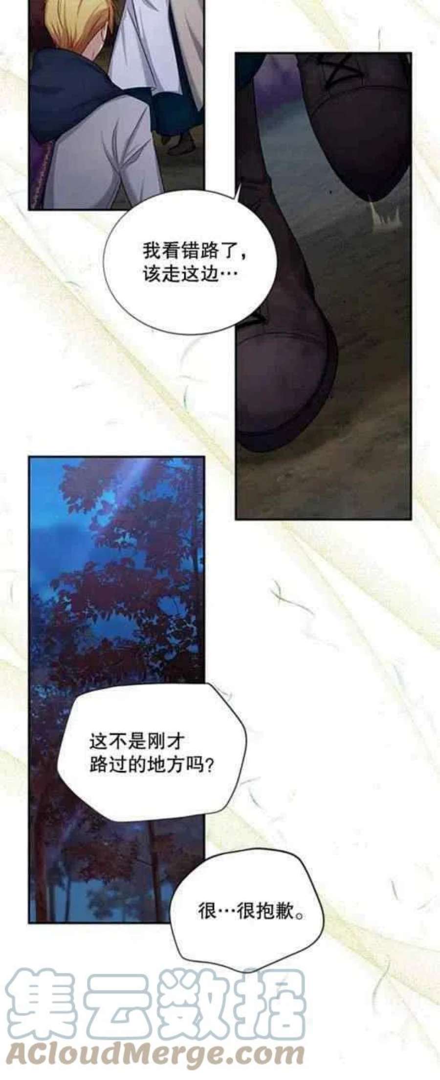 透明的公爵夫人112话