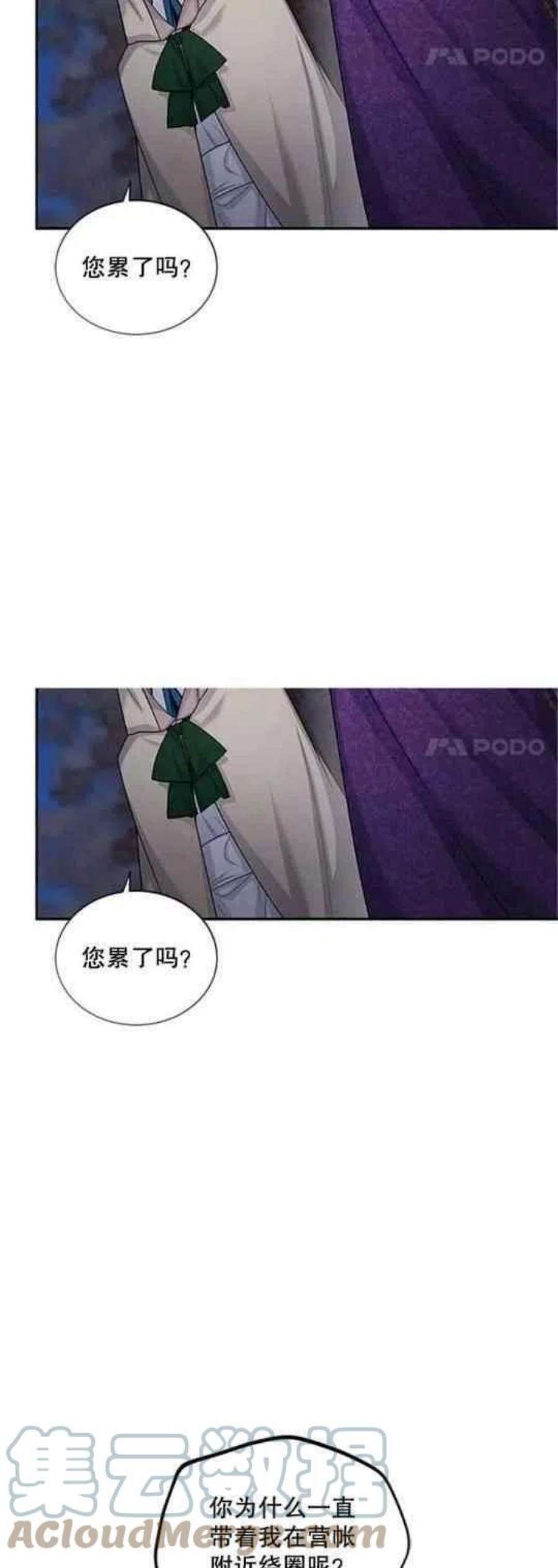 透明的公爵夫人112话