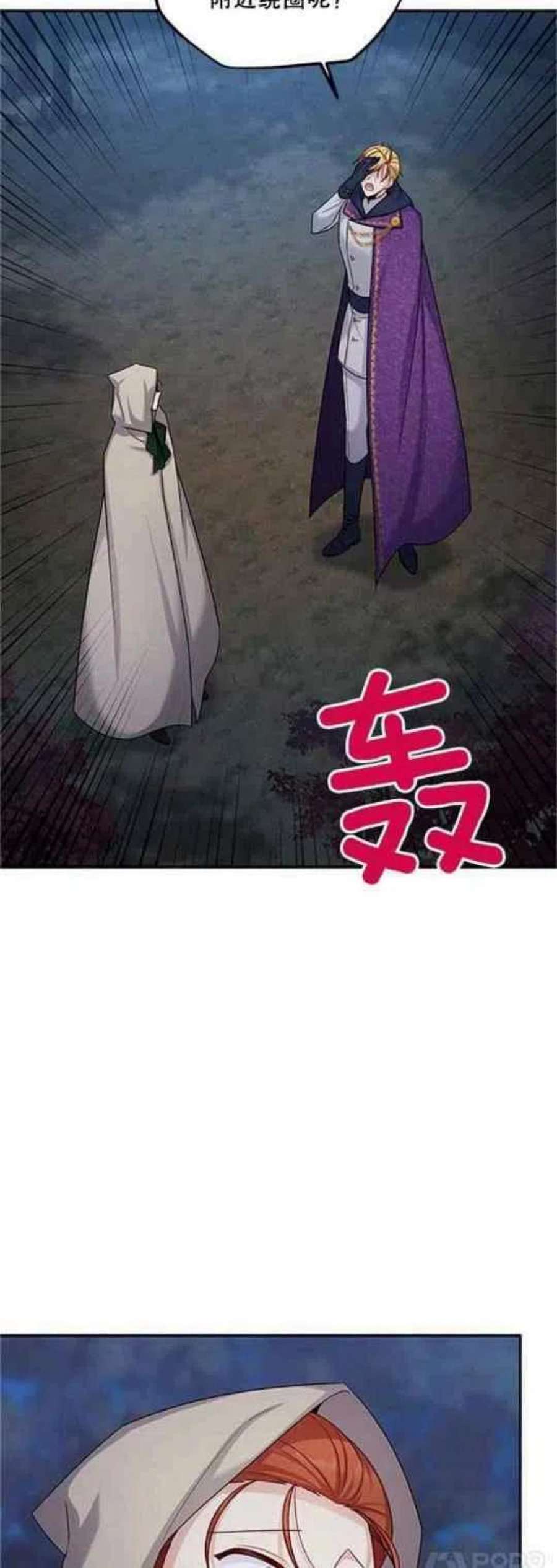 透明的公爵夫人112话