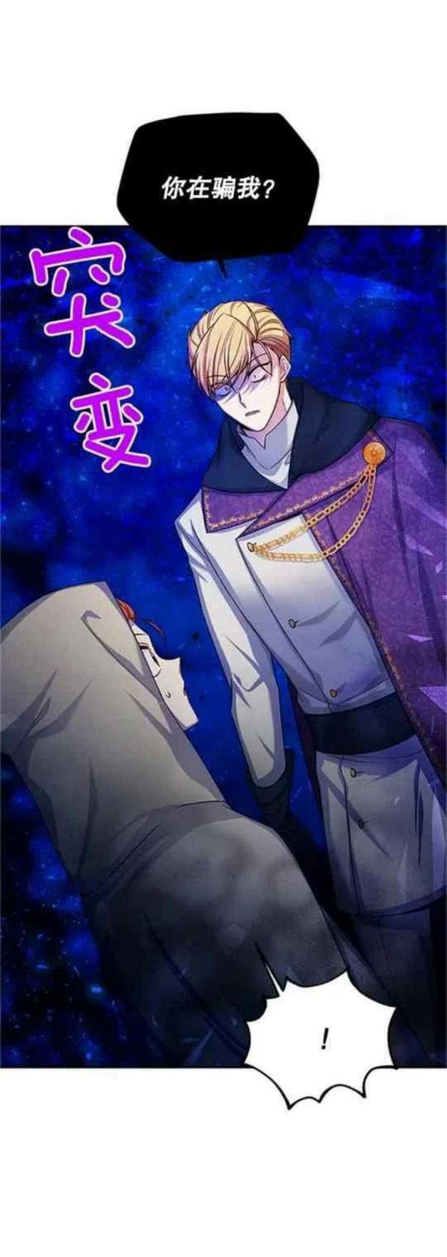 透明的公爵夫人112话