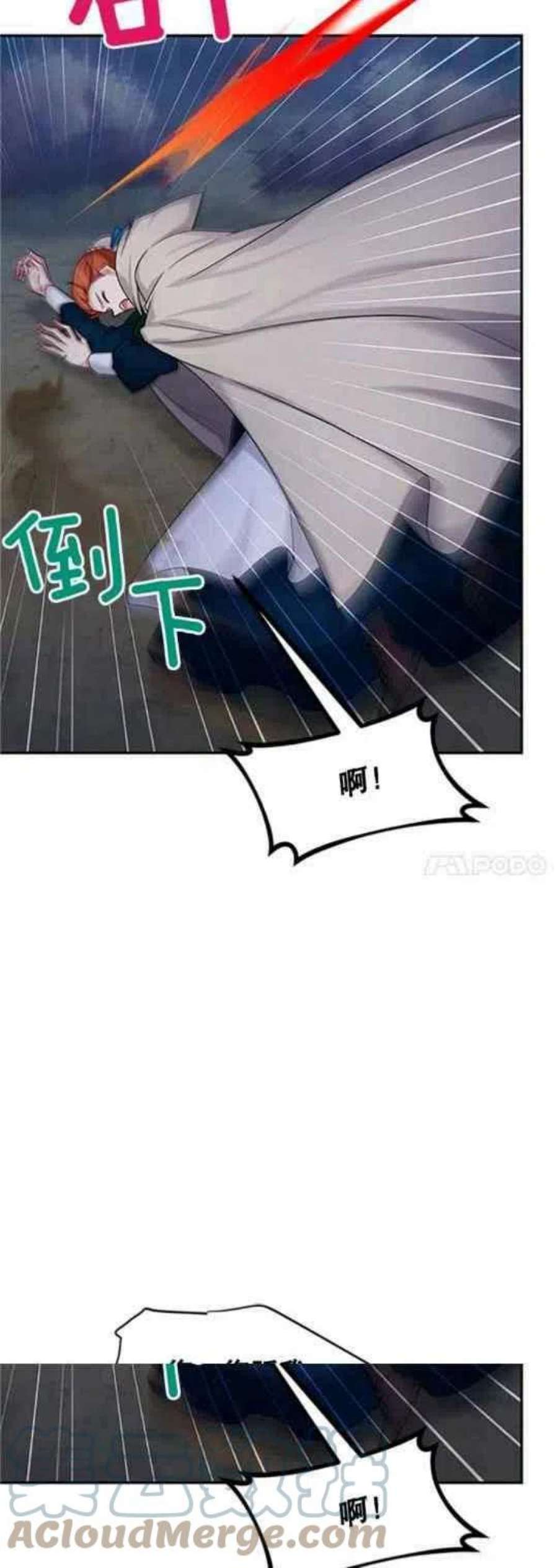 透明的公爵夫人112话
