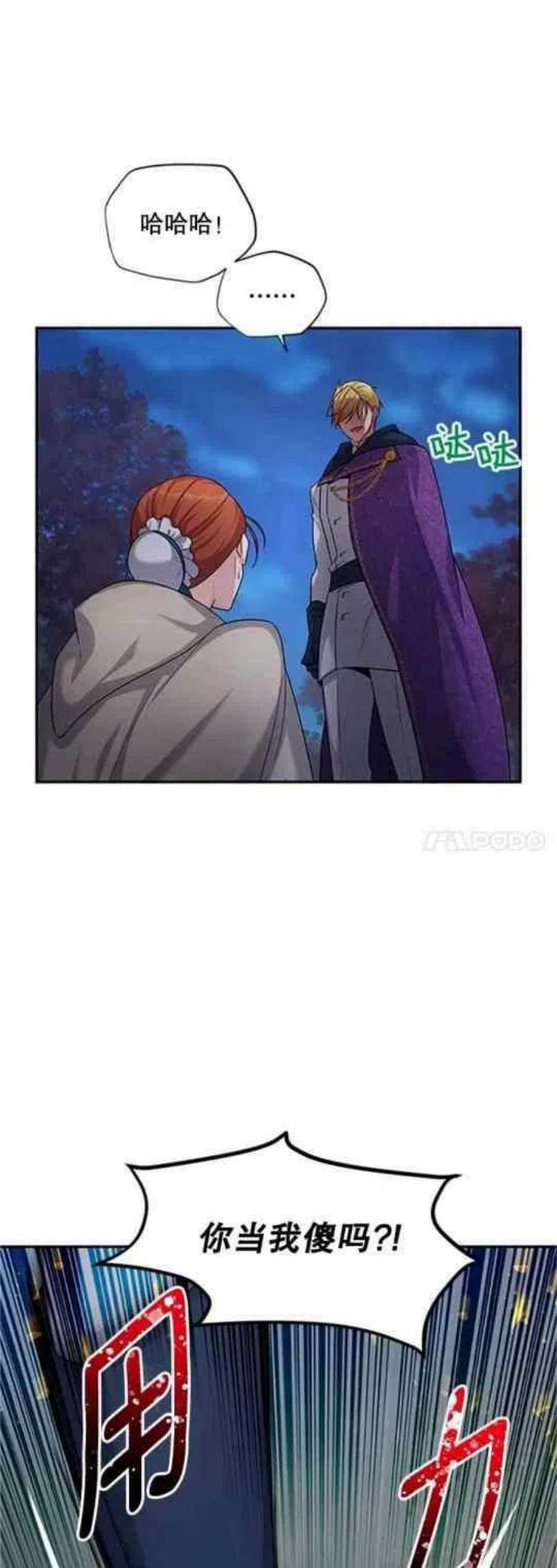 透明的公爵夫人112话