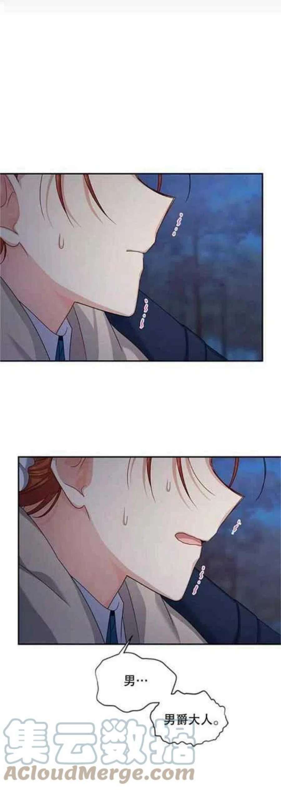 透明的公爵夫人112话
