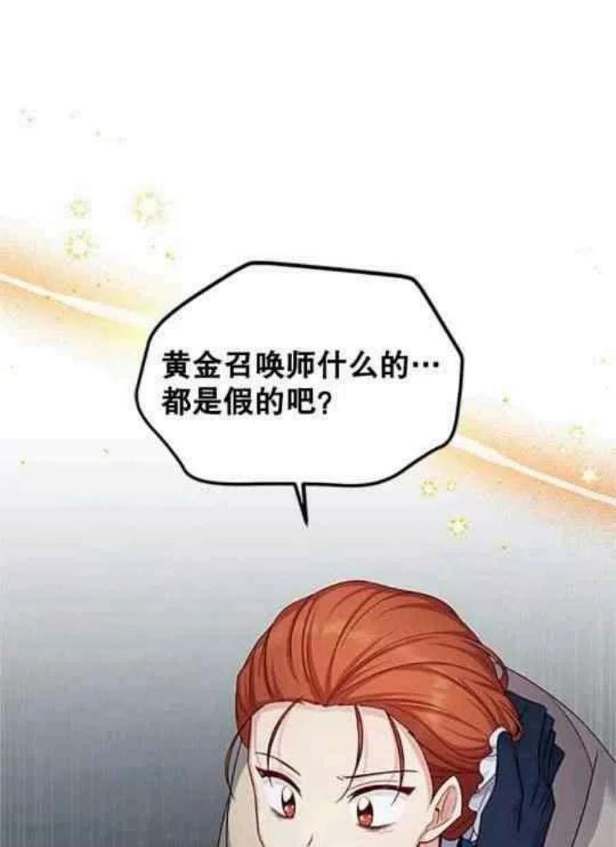 透明的公爵夫人112话