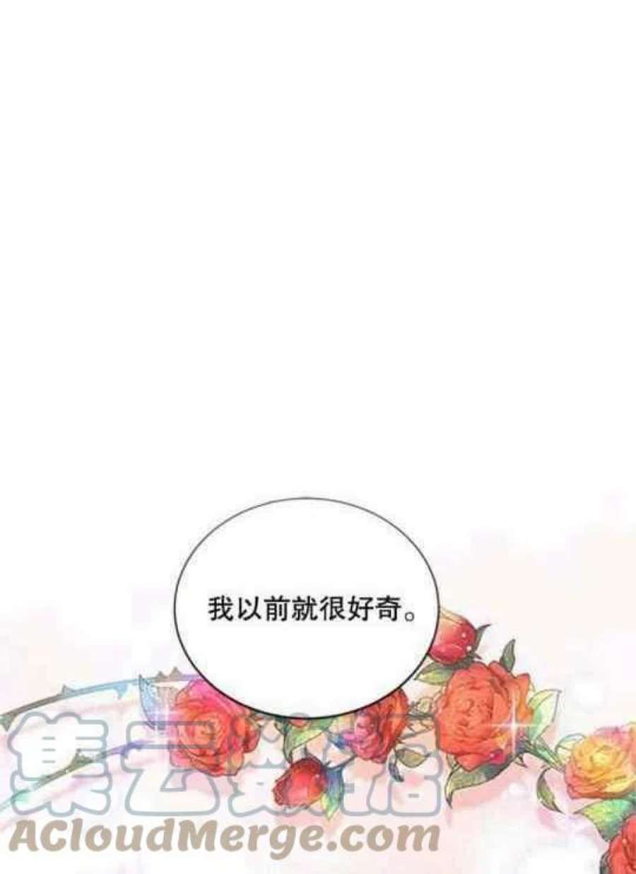 透明的公爵夫人112话