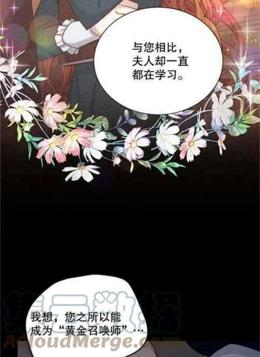 透明的公爵夫人112话