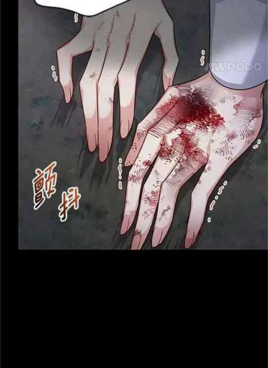透明的公爵夫人112话